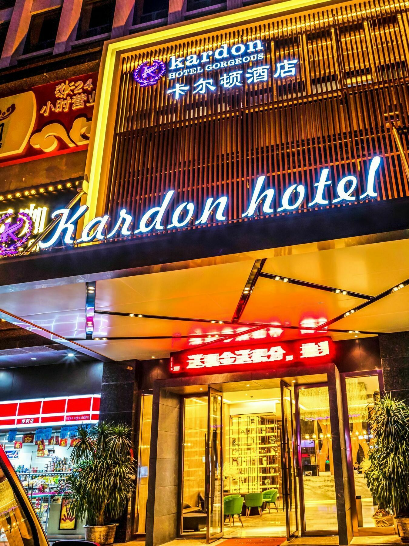 Kardon Hotel Gorgeous Cantão Exterior foto